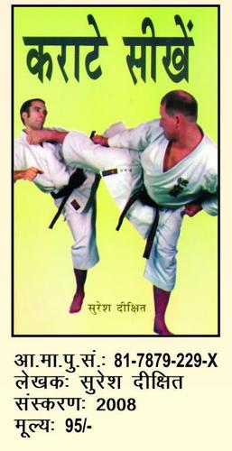 Book of Judo