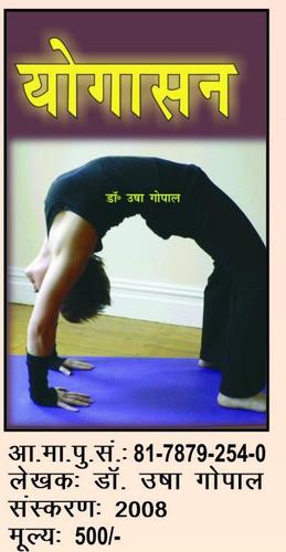 Book On Yog Assan