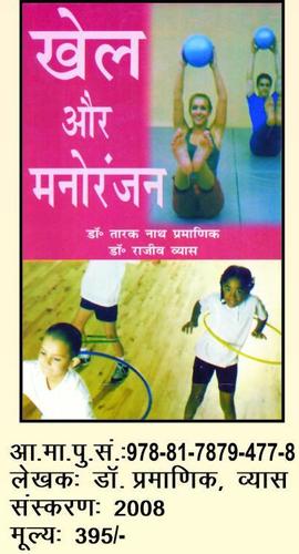 Sports ANd Entertainments