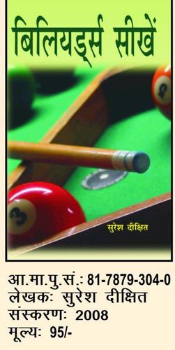 Billiards Book