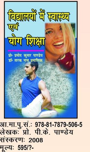 Health And Yoga Education In Schools