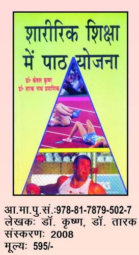Lesson Plane In Physical Education