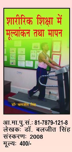 Measurement in Physical Education