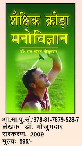 Psychogy of Education Sports