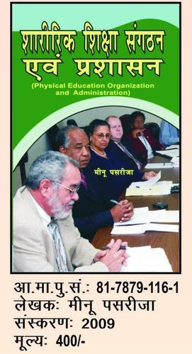 Management Of Physical Education