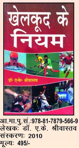 Rules Of Sports