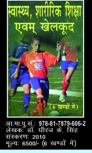 Health. Physical Education And Athylet