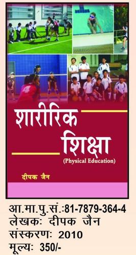 Physical Education