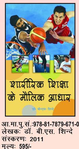 Basics Of Physical Education