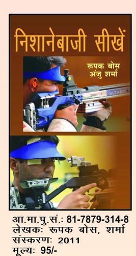 Book On How To Shotting