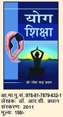 Yog Education