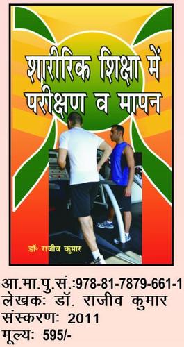 Examination & Measurment Of Physical Education