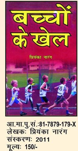 Sports Of Chielderen