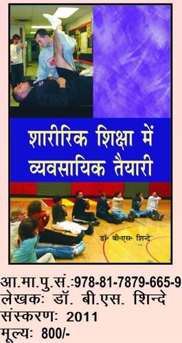 Business In Physical Education