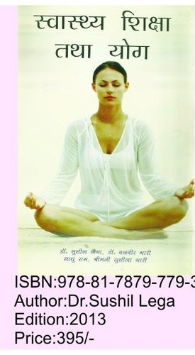 Yoga and Health Education Book