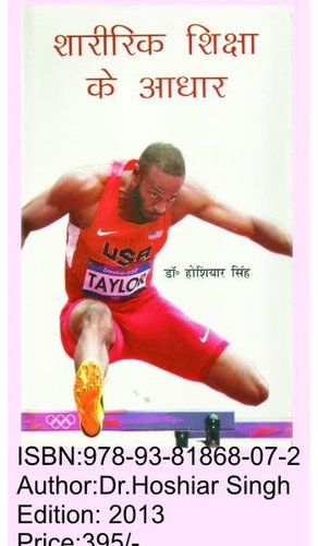 Physical Education Books