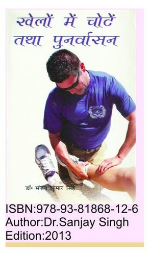 Injuries In Sports