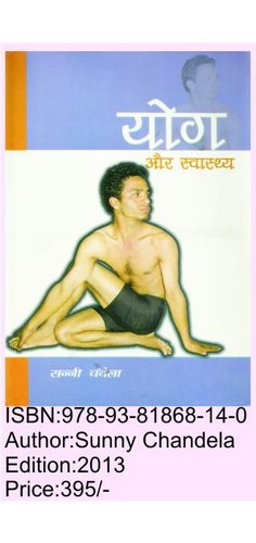Yoga & Health Book By SPORTS PUBLICATION