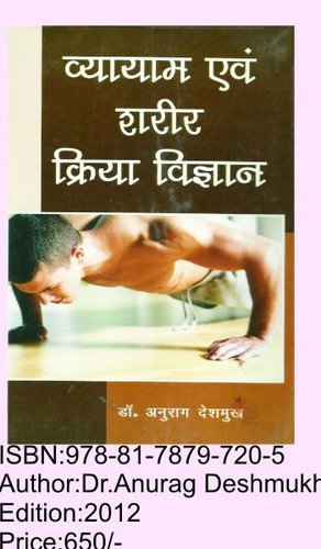 Exercise And Phycical Kenniology