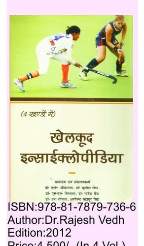 Definitive Encyclopedia oF sports