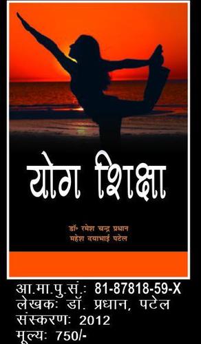 Yoga Education Book