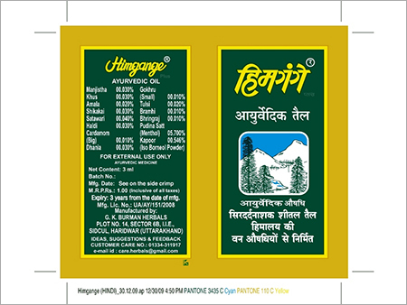 Himgange Packaging Pouch