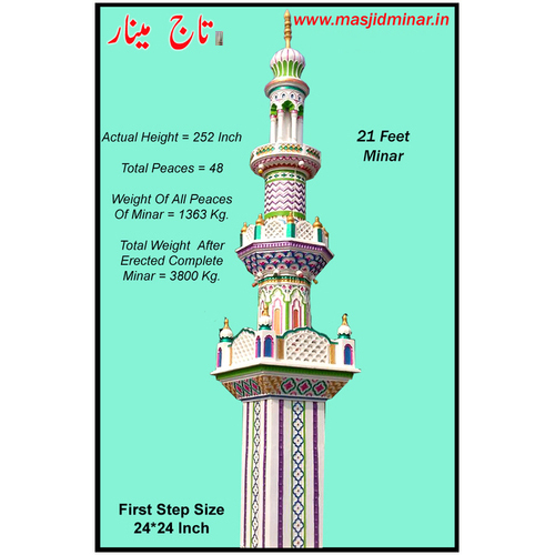 21 Feet  (Classic Design) Minar