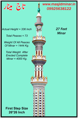 27 Feet Minar