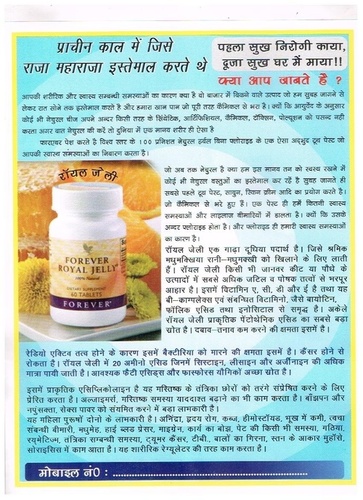 ROYAL JELLY