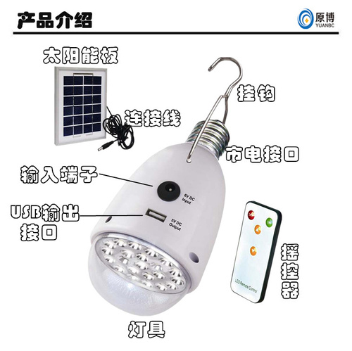Solar Energy Remote Control Emergency Light