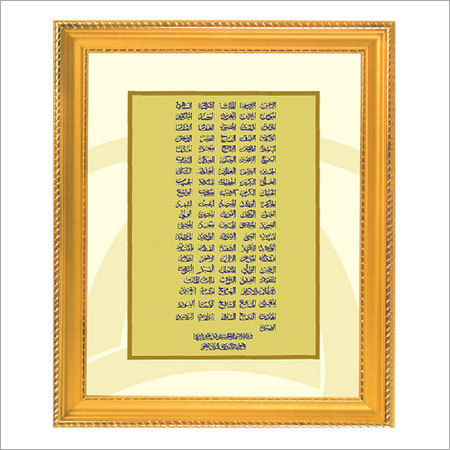 Asma UL Husna Wooden