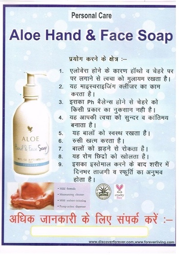 ALOE LIQUID SOAP