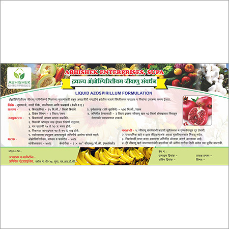 Liquid Azospirillum Formulation - Liquid, 500ml, 1L, 5L | Bioinoculant, Nitrogen Fixation, Soil Fertility, Growth Enhancement, Crop Yield Increase