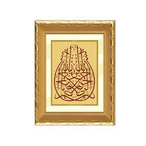 Muslim Gifts