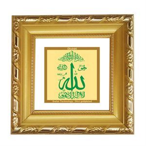 allah-dg-wall-hanging-col