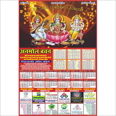 Wall Calendar - Paper Material | Customizable Designs, Easy to Install, Eco-Friendly, Perfect for Daily Use, Gifts, and Promotions