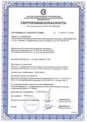 The System of Voluntary Certification in The Field