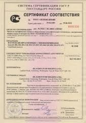 Certificate of Conformity of the Customs Union