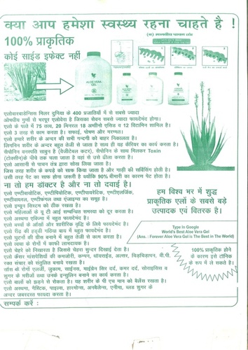 Health Care Product