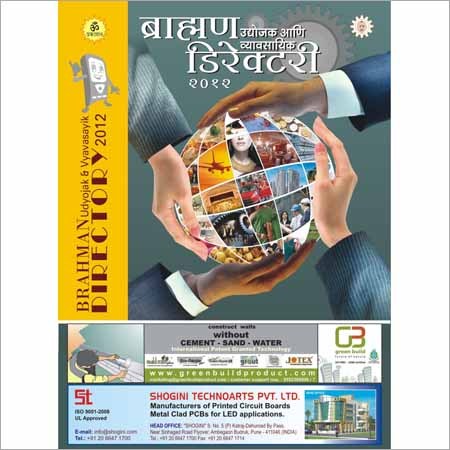 Brahman Udyojak Directory 2012