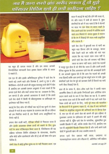 Natural Aloevera Gel