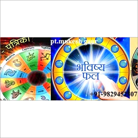 Astrology In Hindi