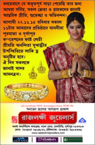 Lucky draw competition on  the success of Dhanteras 