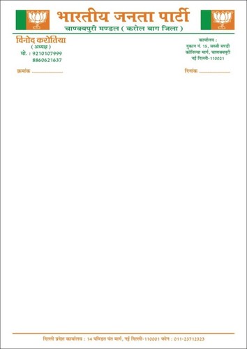 Politics Party Letter Head Cover Material: Paper