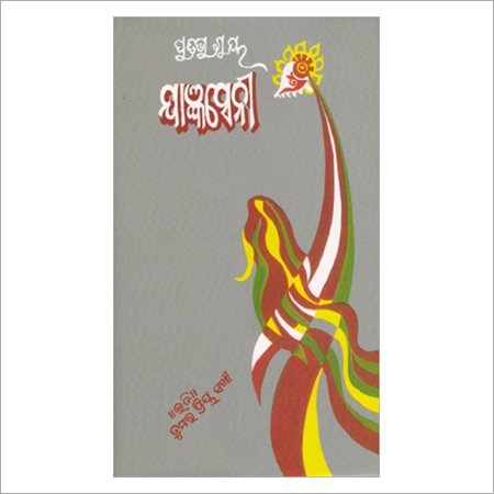 Odia and Other Language Best Sellers Books