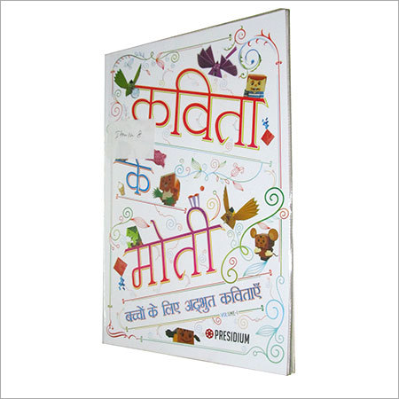 Hindi Poetry Books