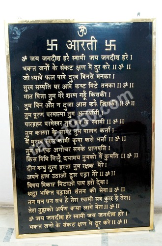 AARTI BOARD BRASS OM JAI JAGDISH