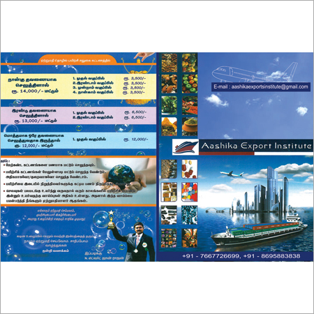 College Brocher Printing Services