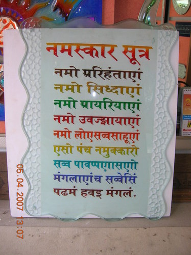 Navkar Mantra 1