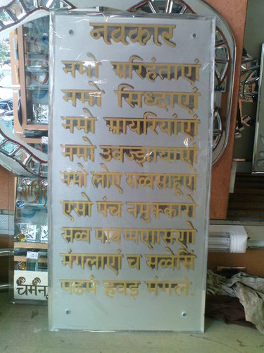 Navkar Mantra